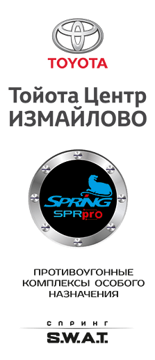 Сигнализация для автомобилей - Компания СПРИНГ